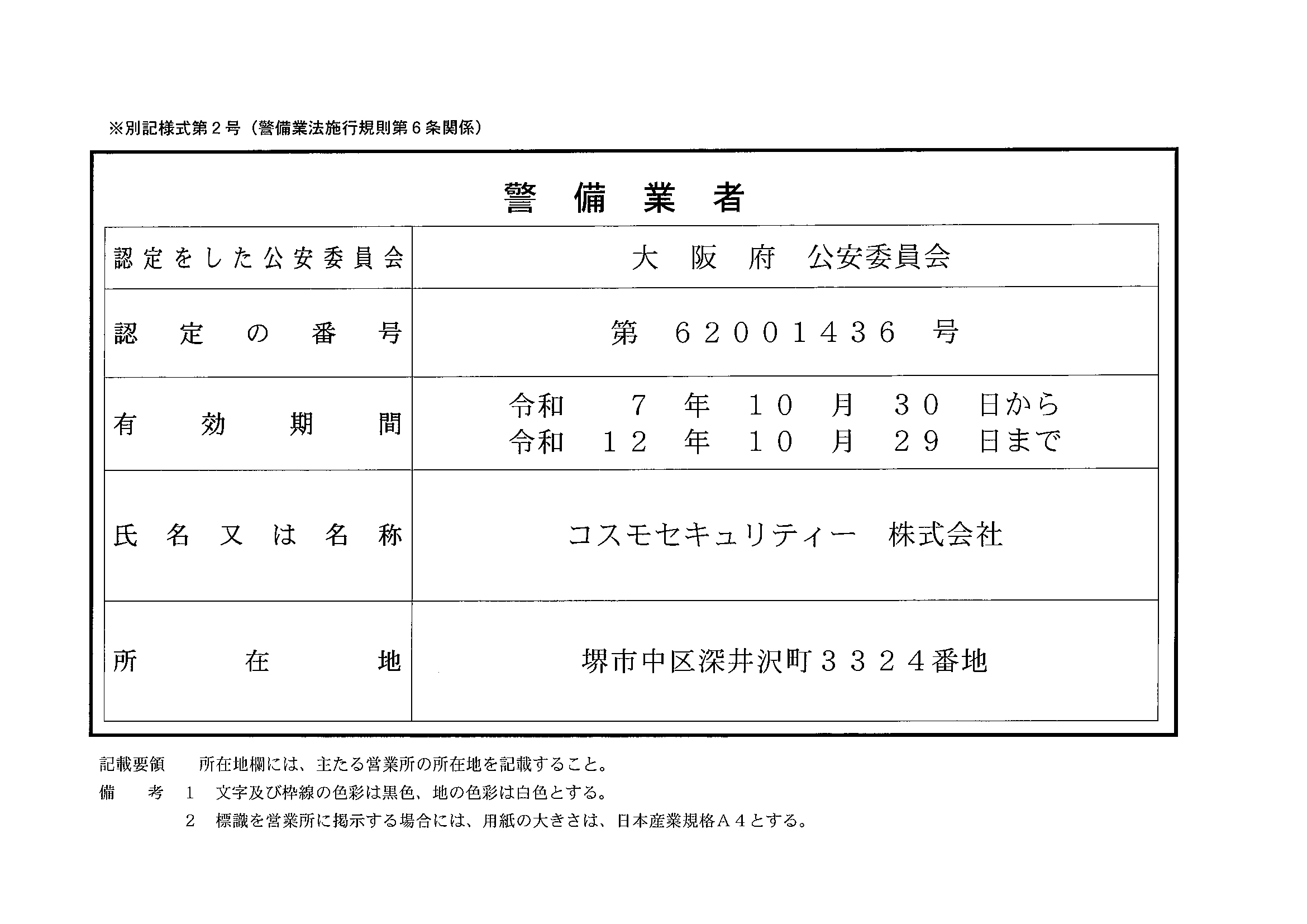 2026_cosmo_hyoshiki